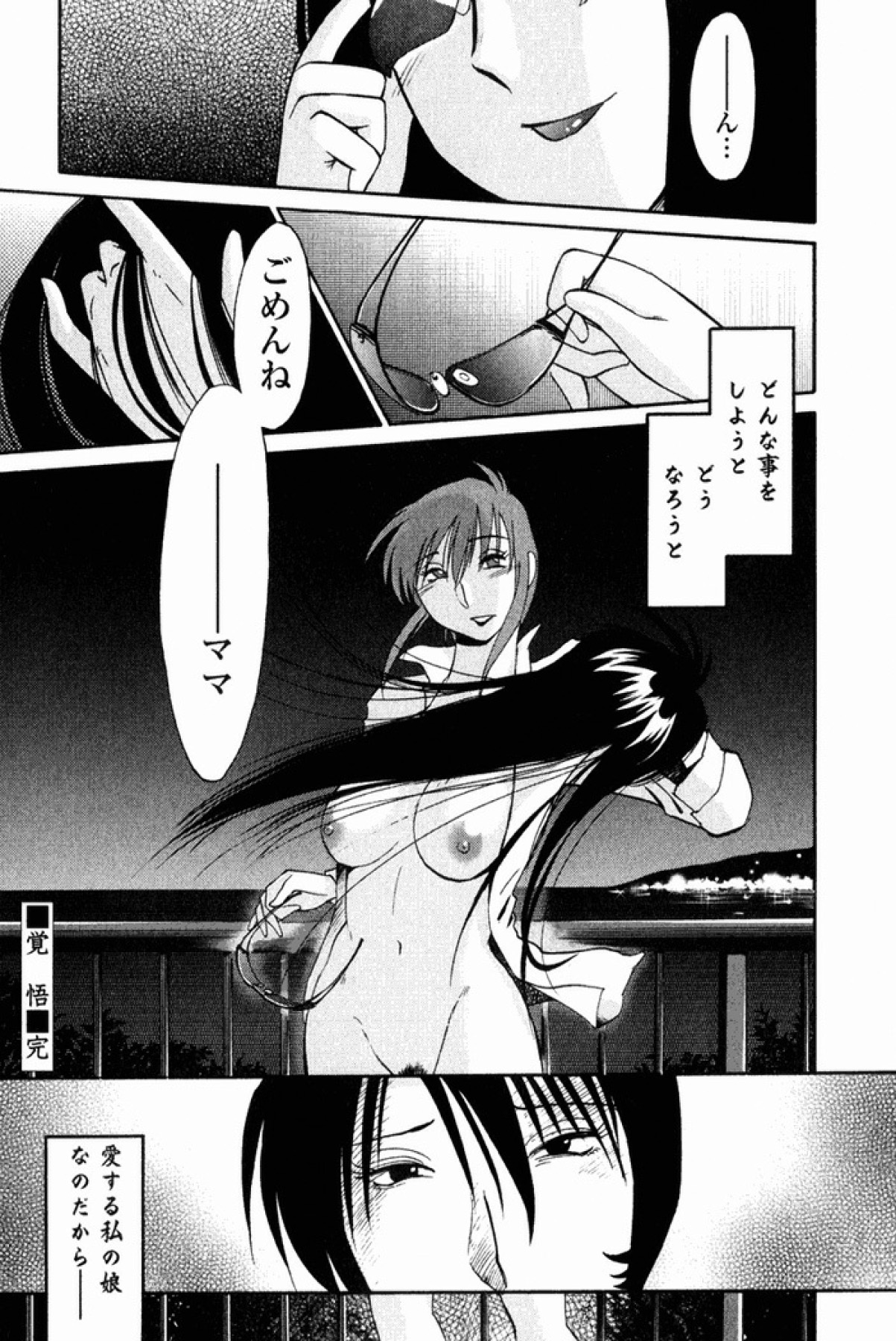 はだかのクスリユビ2