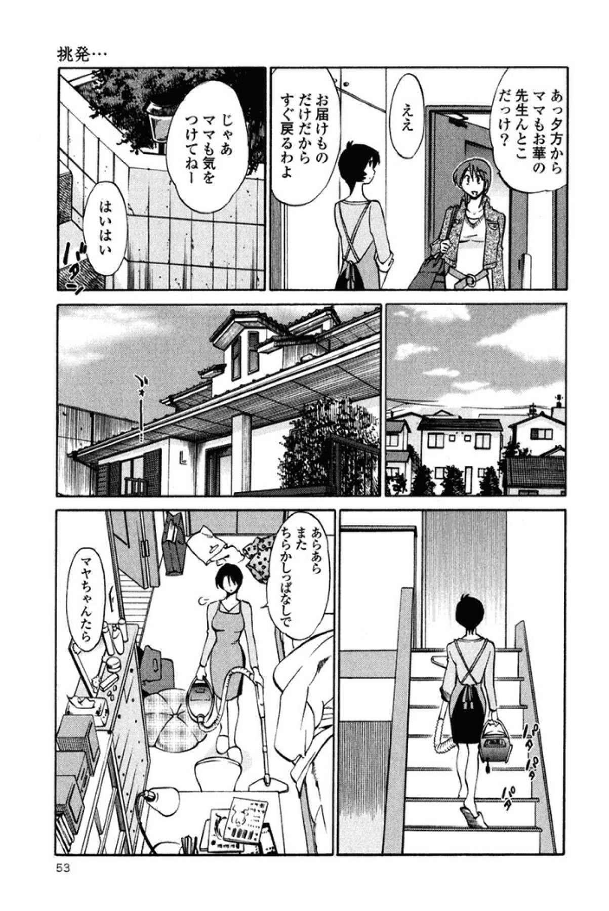 はだかのクスリユビ2