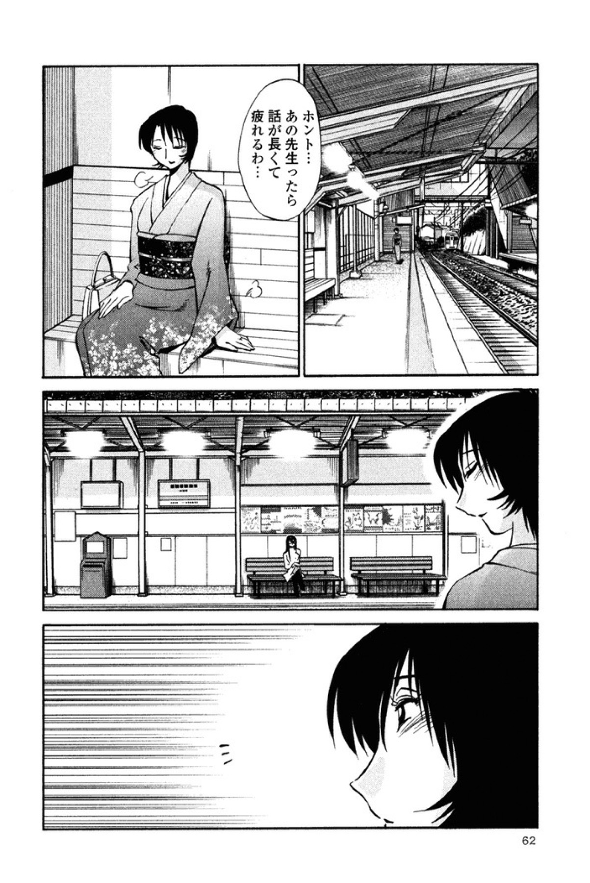 はだかのクスリユビ2