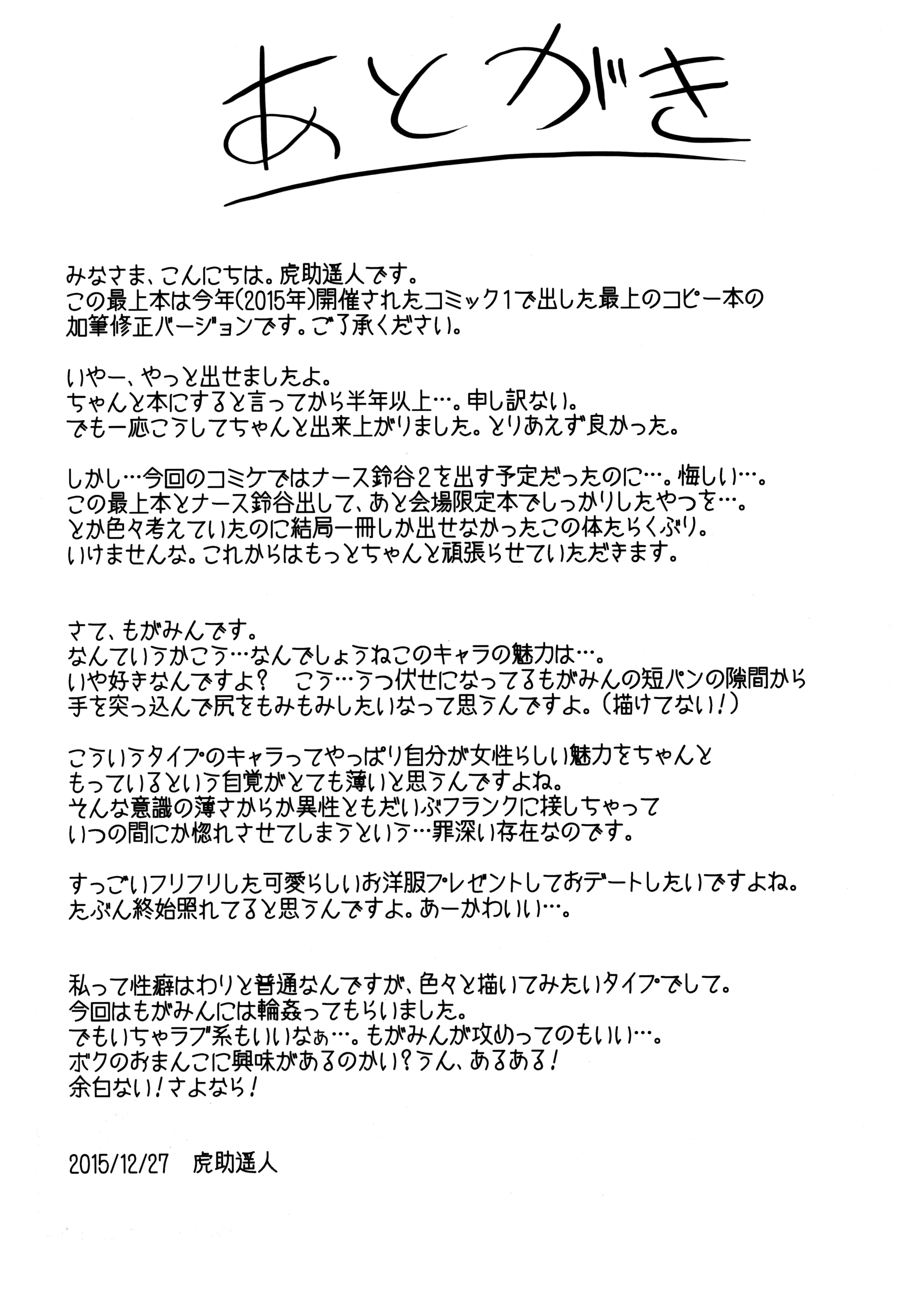 じゅうじゅん-あなたは西条