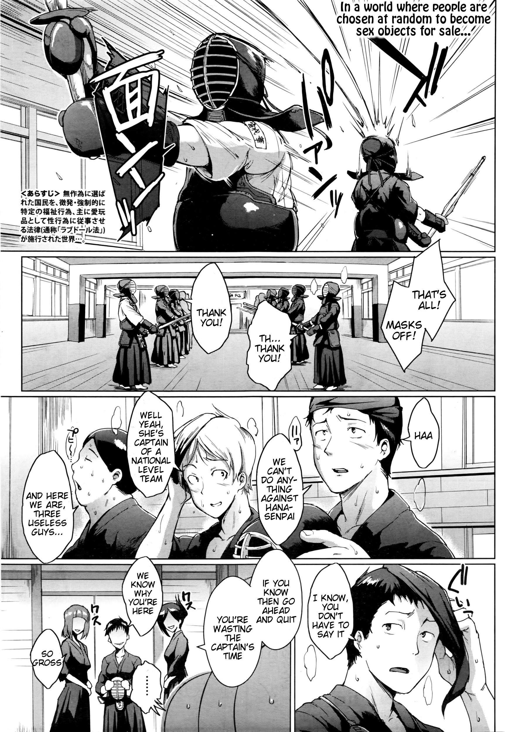 人形3-宮城花の物語