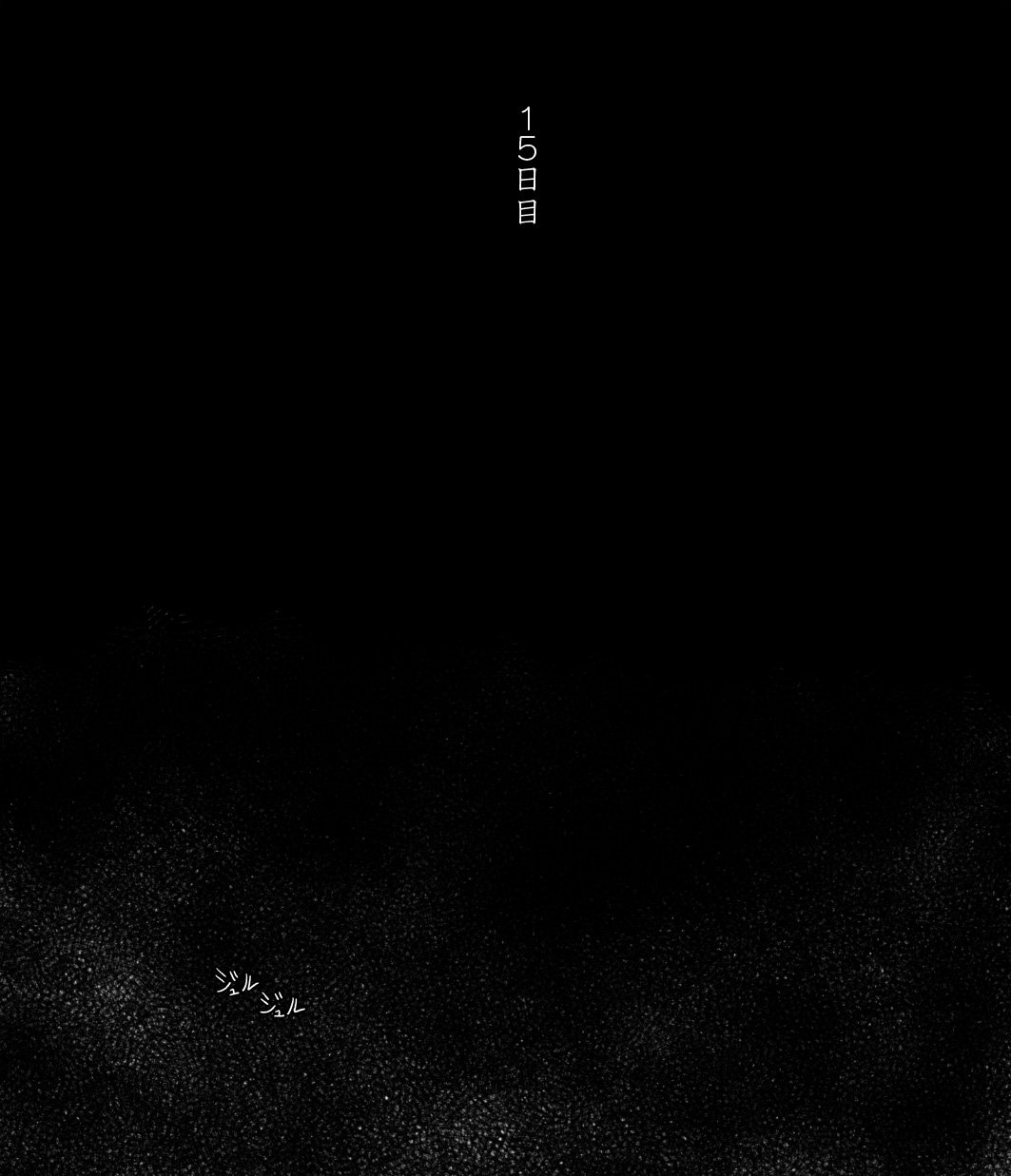 CORRUPT＆amp; ROTTEN女郎の贄のアペリチフ