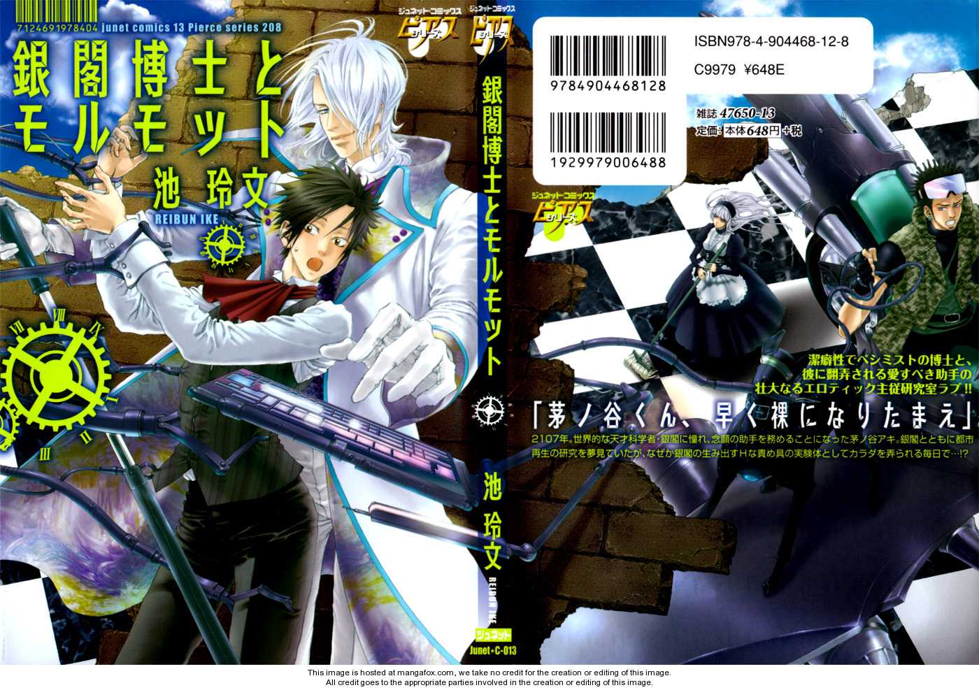 銀河ハカセからマーモットへ