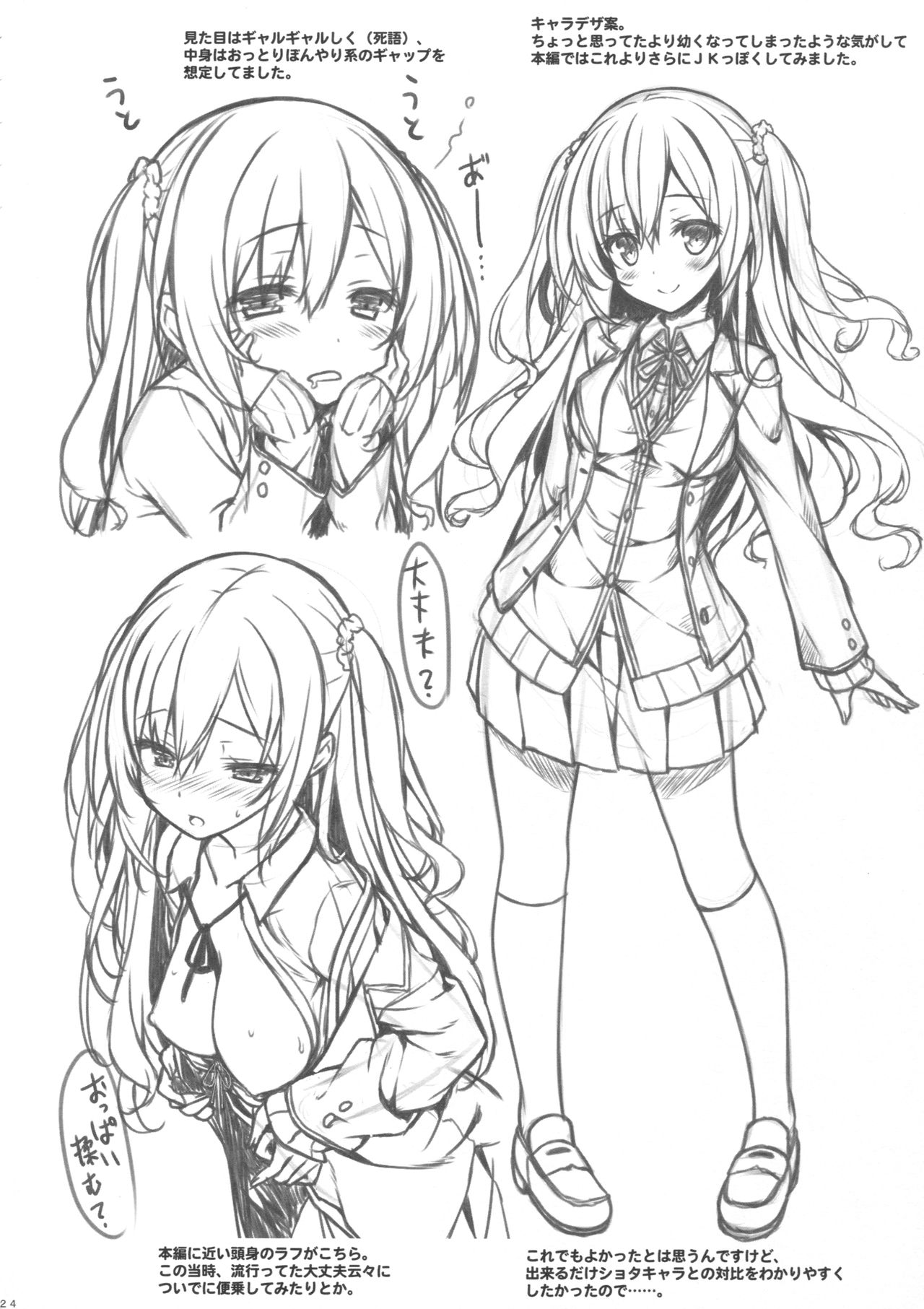 お姉ちゃんがおとうとのxxxなおせわおするるのはぎむなんだす。