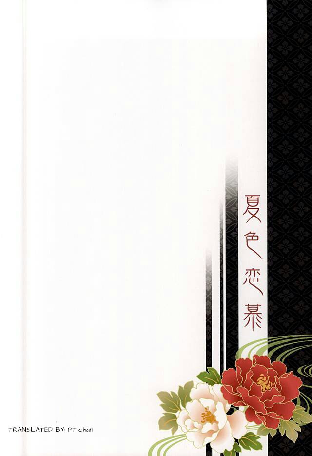 なついろれんぼ|夏のロマンス