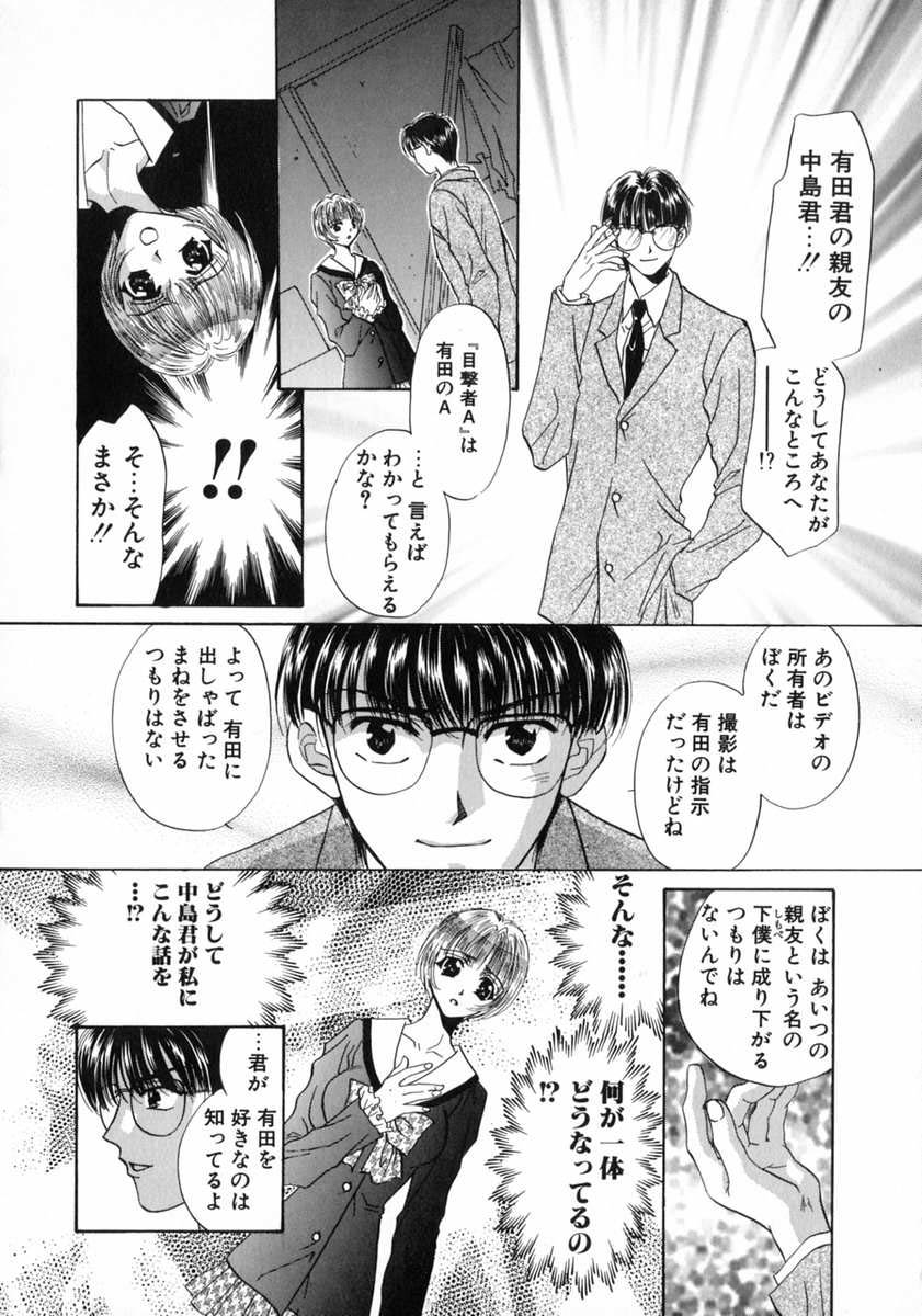 Bustei -Nige Okureta Shoujo-