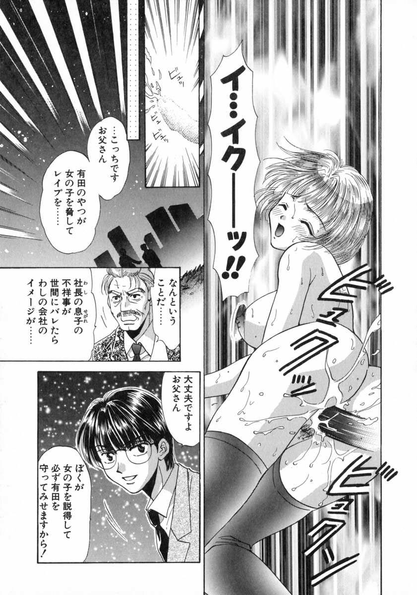 Bustei -Nige Okureta Shoujo-