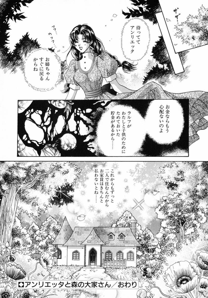 Bustei -Nige Okureta Shoujo-