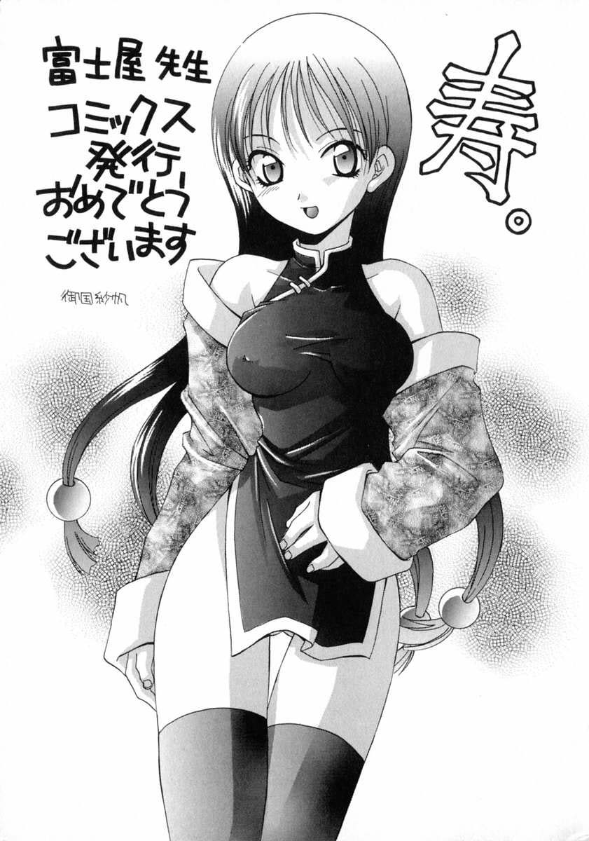 Bustei -Nige Okureta Shoujo-