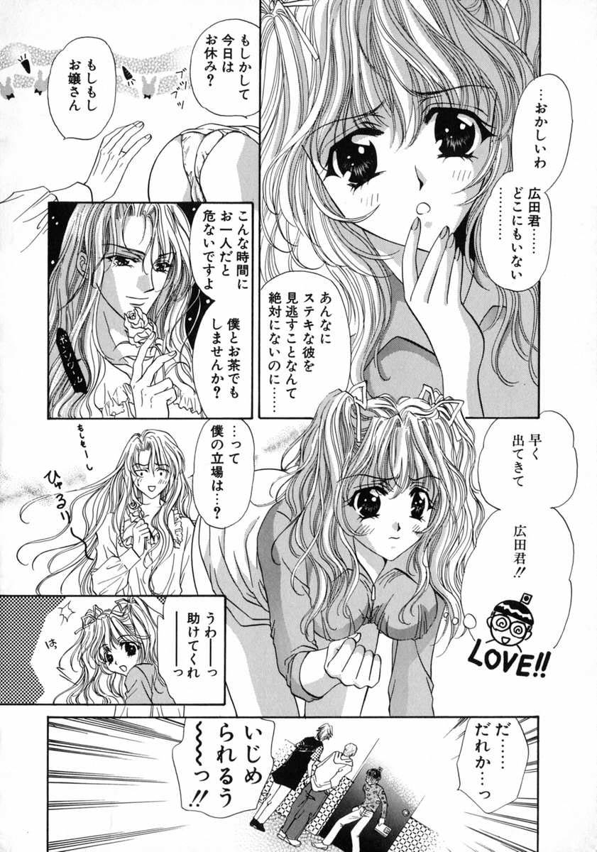 Bustei -Nige Okureta Shoujo-