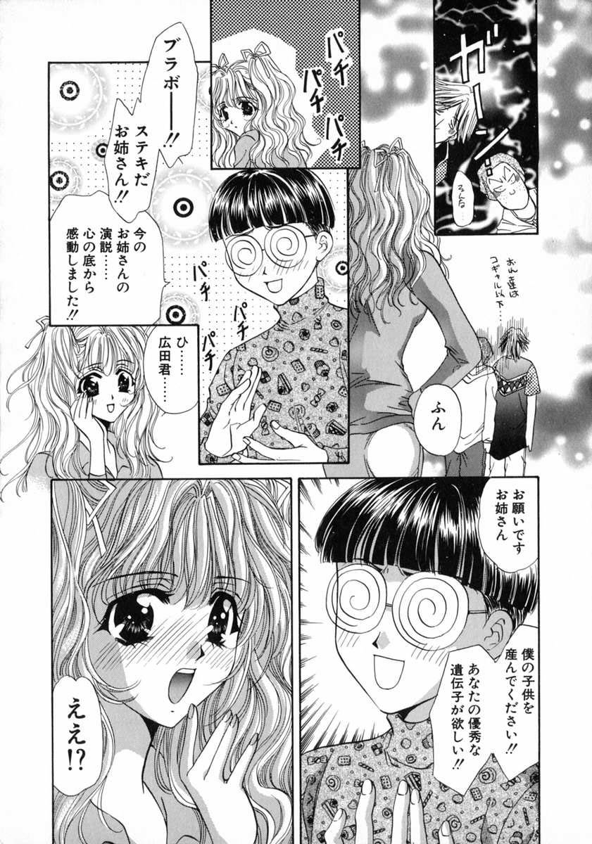 Bustei -Nige Okureta Shoujo-