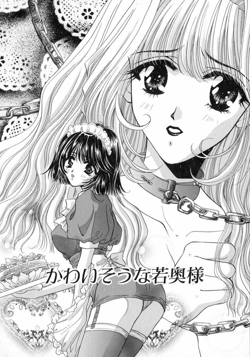 Bustei -Nige Okureta Shoujo-