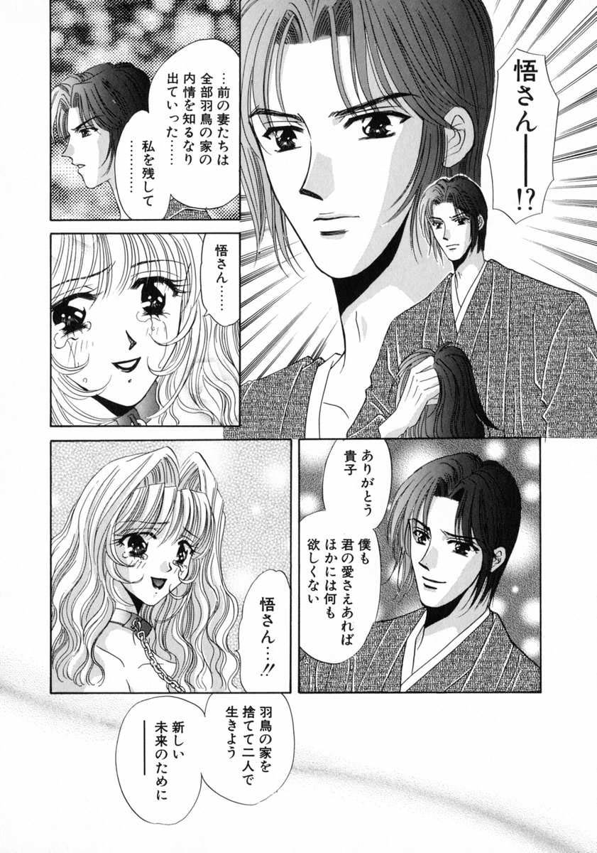 Bustei -Nige Okureta Shoujo-