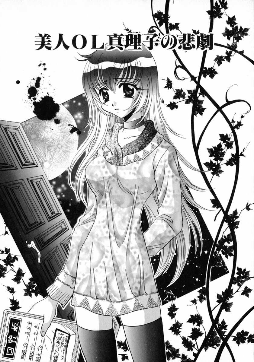 Bustei -Nige Okureta Shoujo-