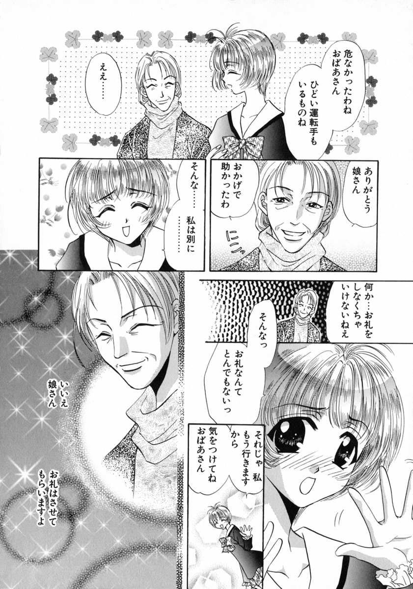 Bustei -Nige Okureta Shoujo-