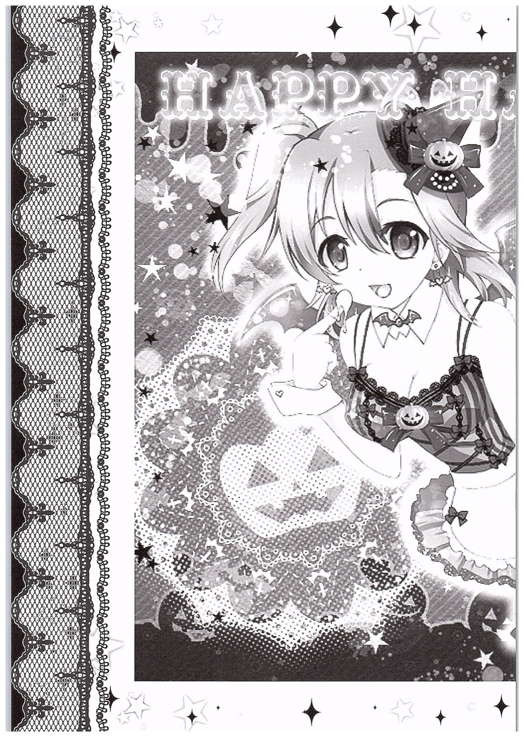 ほのかファンかんしゃさい-だってらんこうパーティー尾原内-