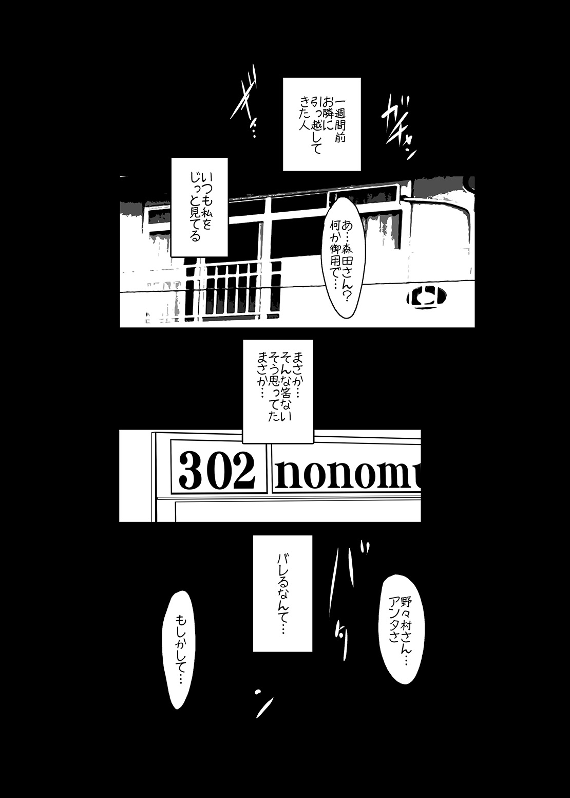 たにんにねとられるひとづま