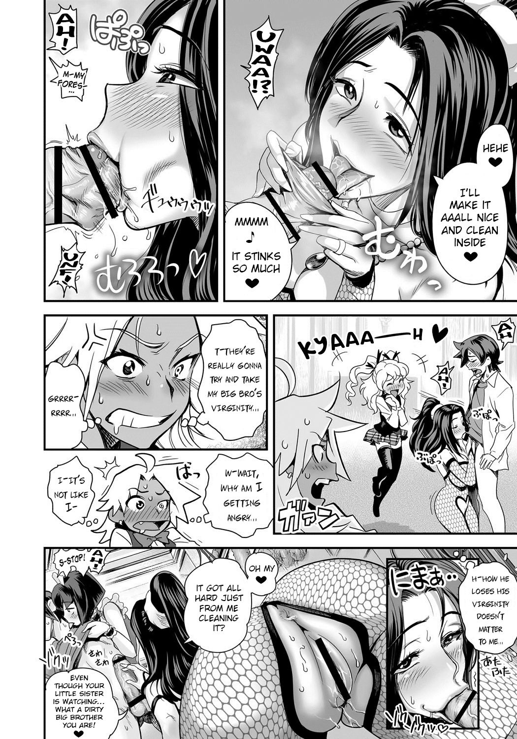 エナジー京香!! 〜爆乳JK。がちぜめはつじょうちゅう！〜