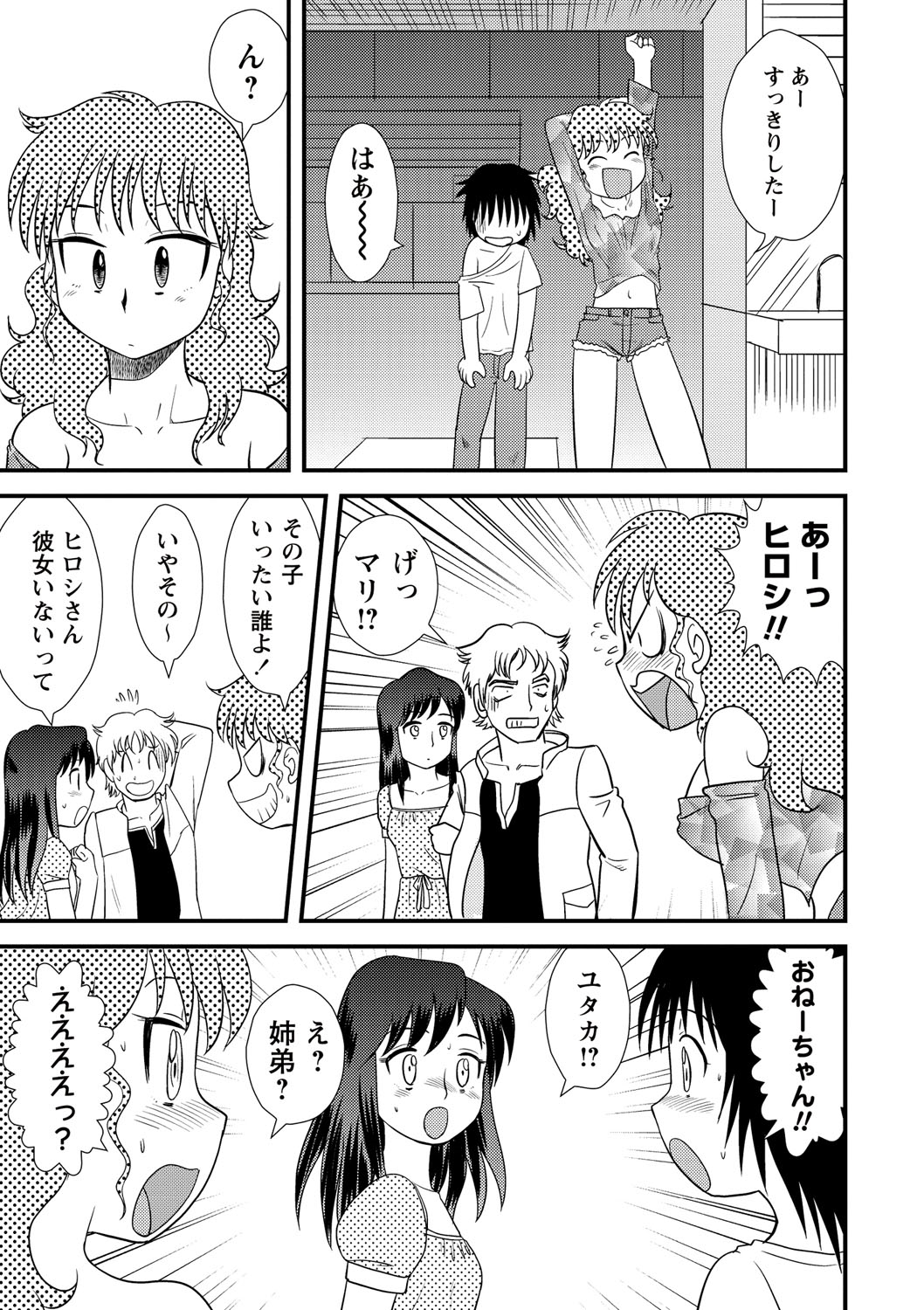 ぜんらいんこうせんげん!!