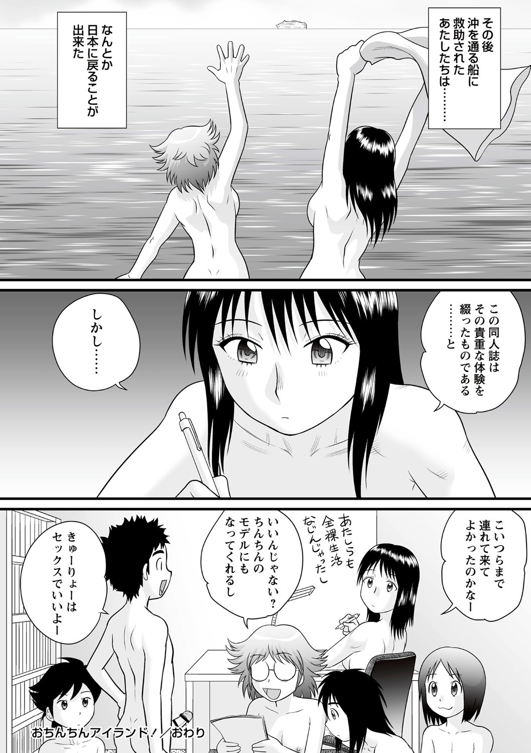 ぜんらいんこうせんげん!!