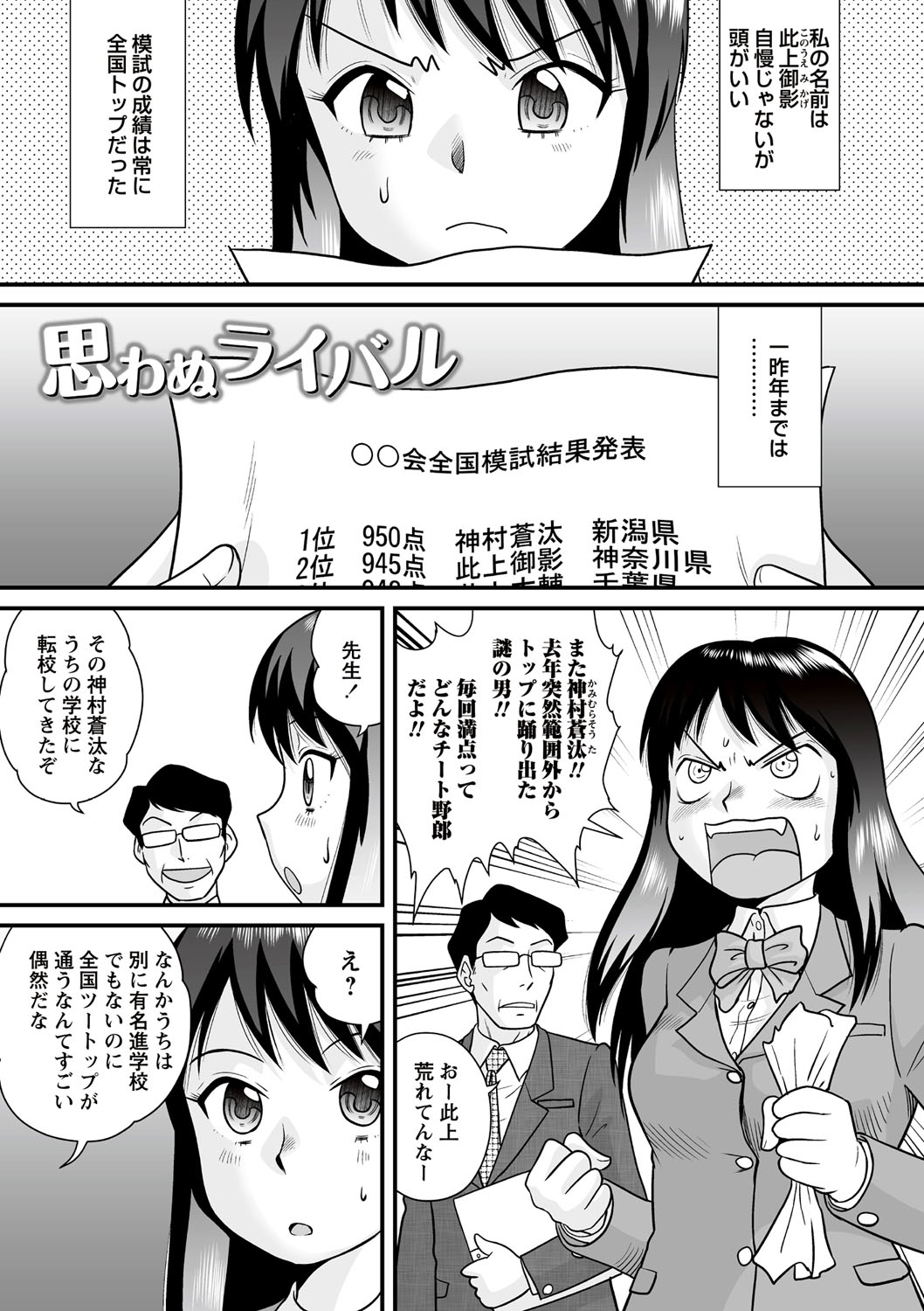 ぜんらいんこうせんげん!!