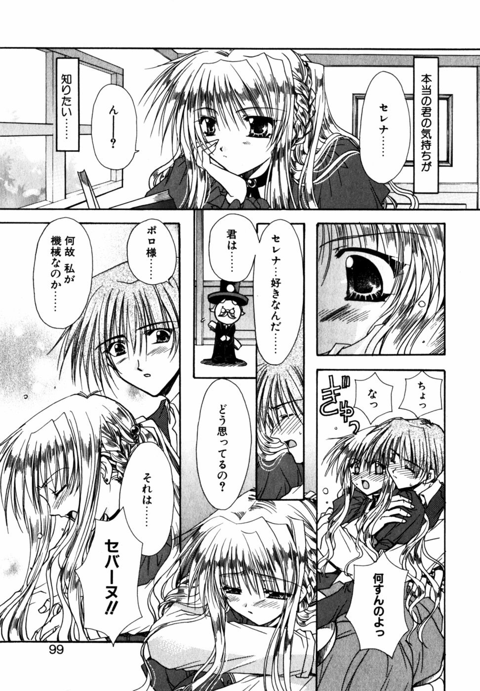 Cのカジツ-Cの果実