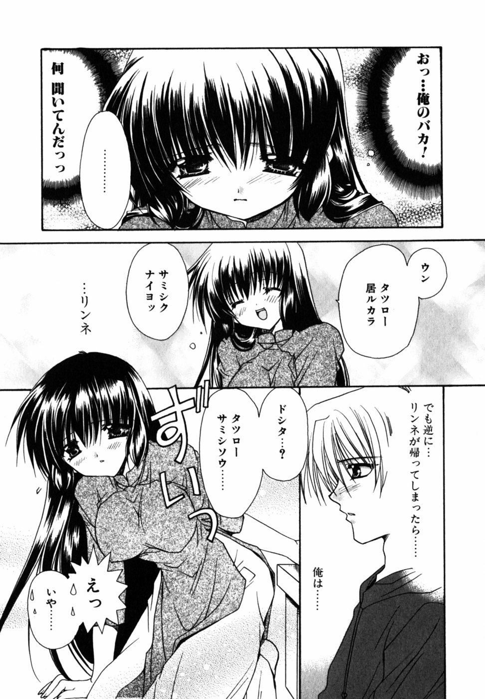 Cのカジツ-Cの果実