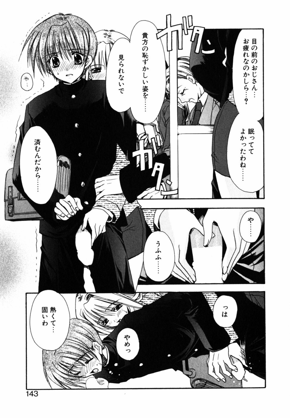 Cのカジツ-Cの果実