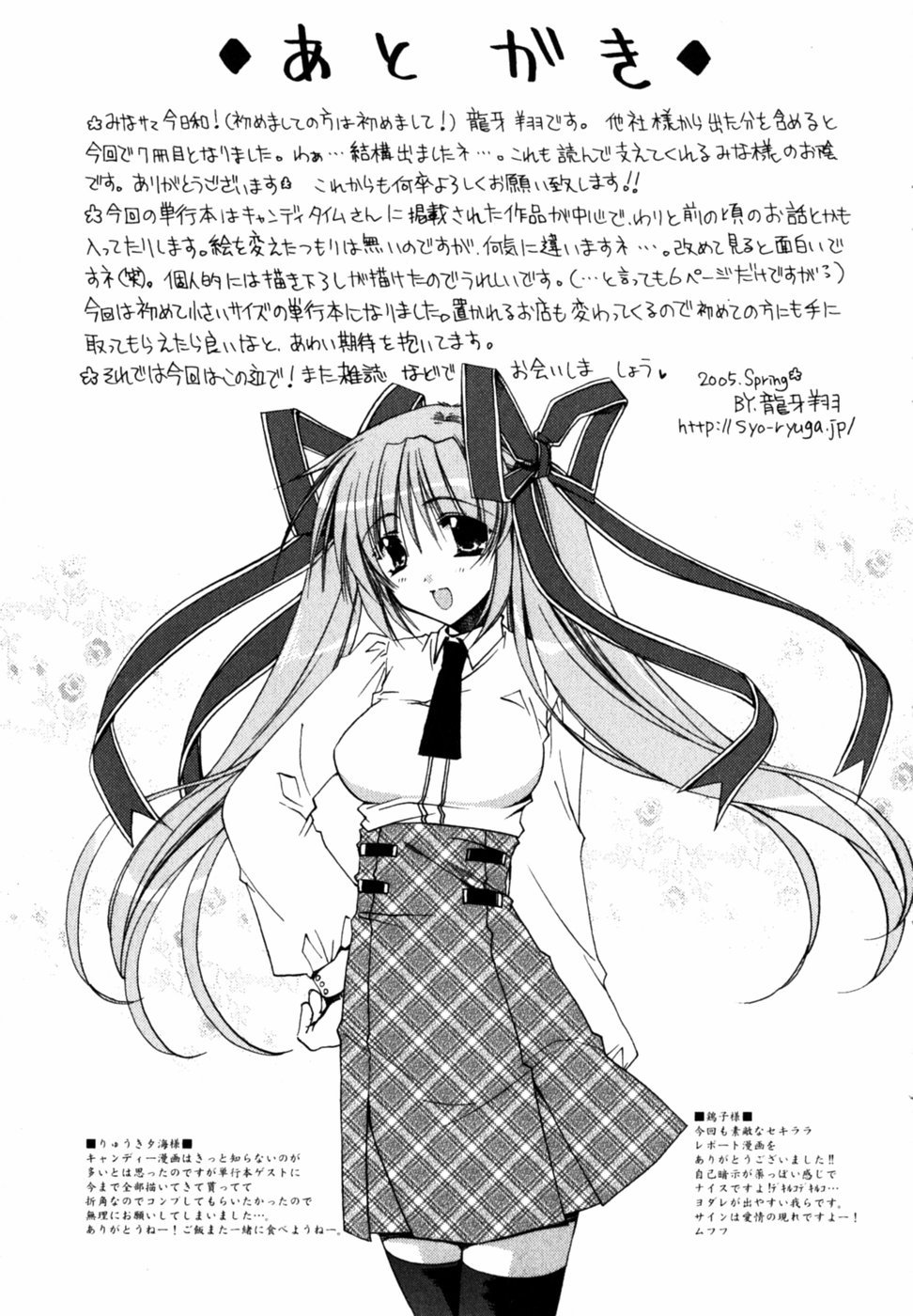 Cのカジツ-Cの果実