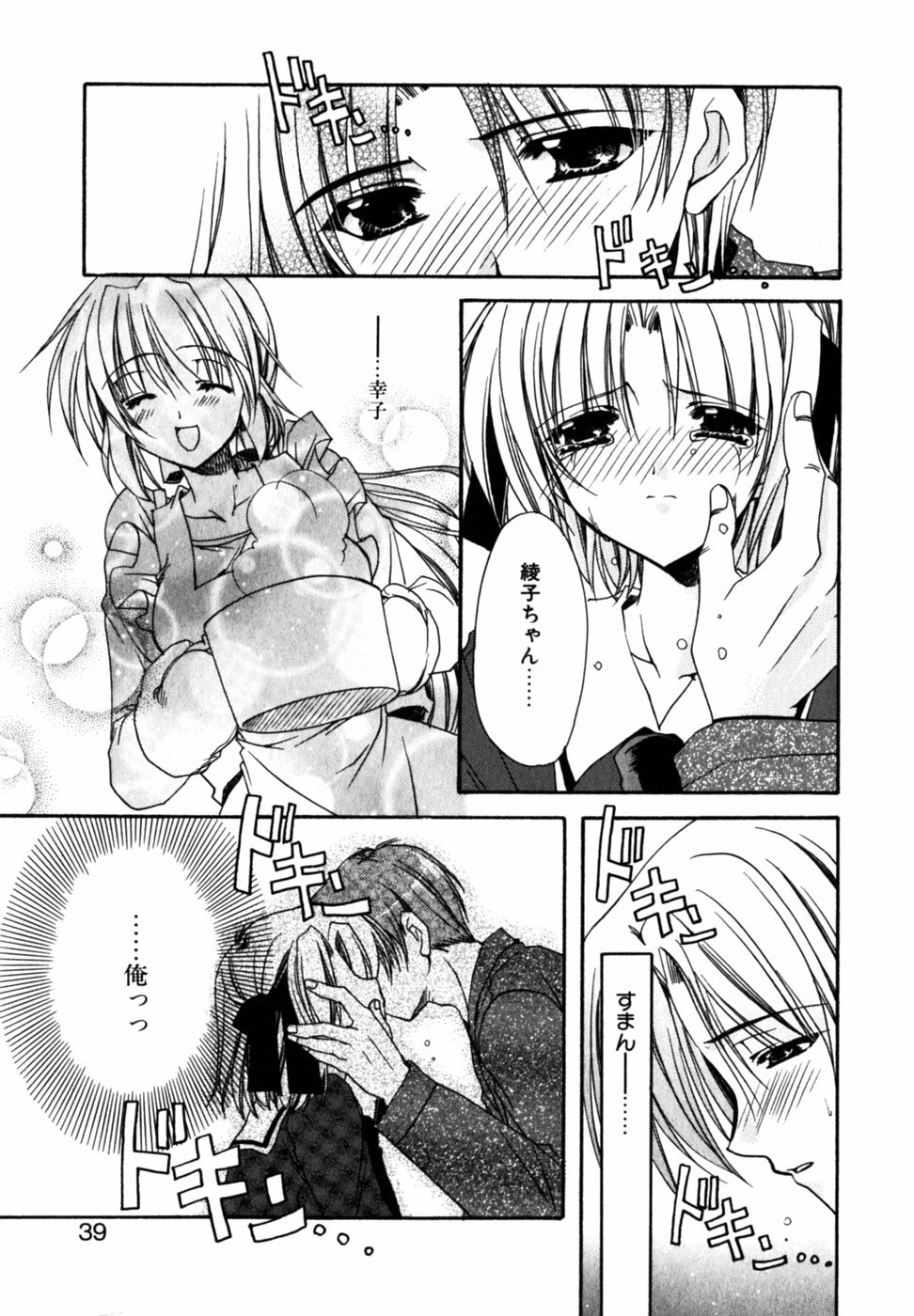 Cのカジツ-Cの果実