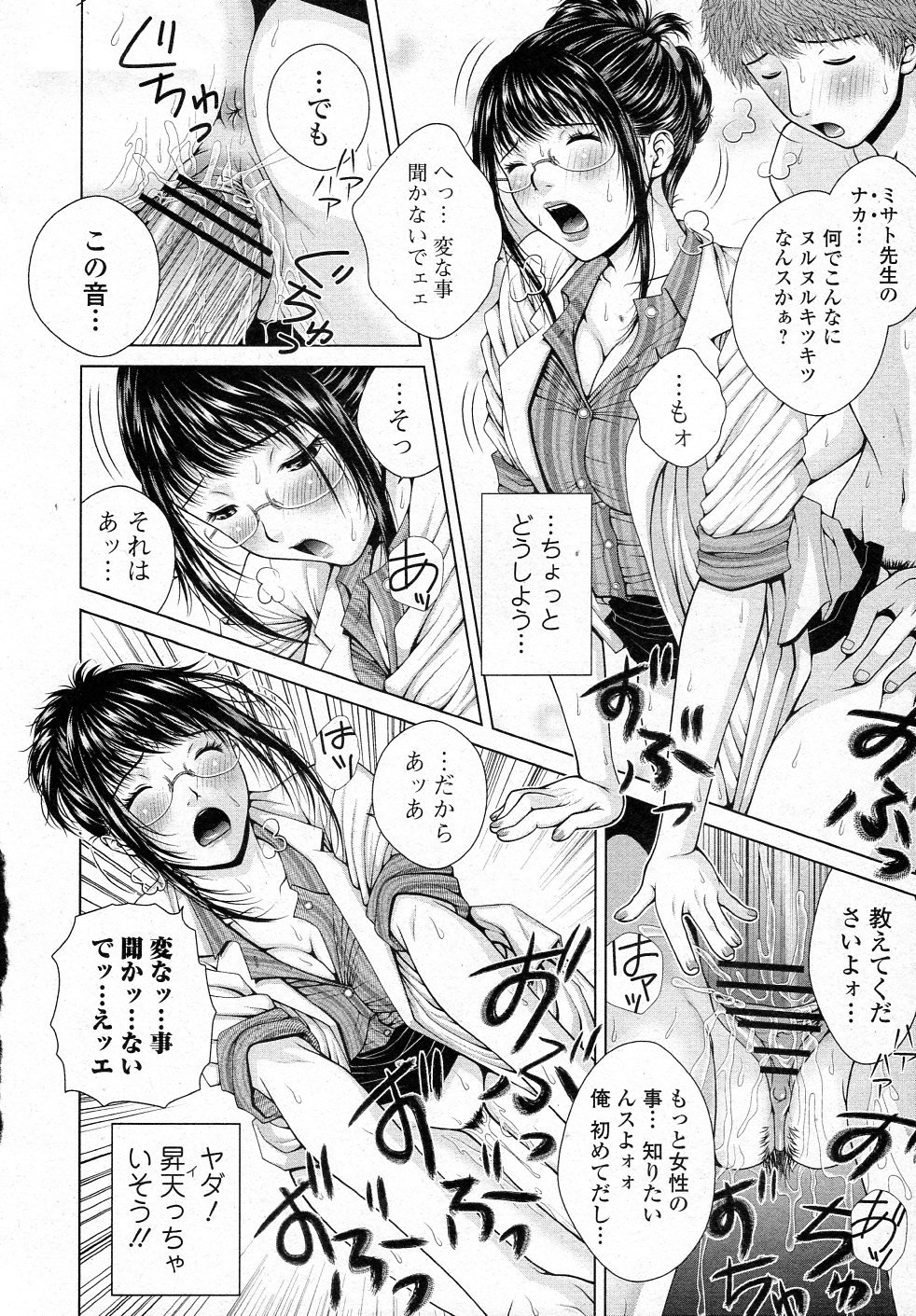 スクールカウンセラー美里!!