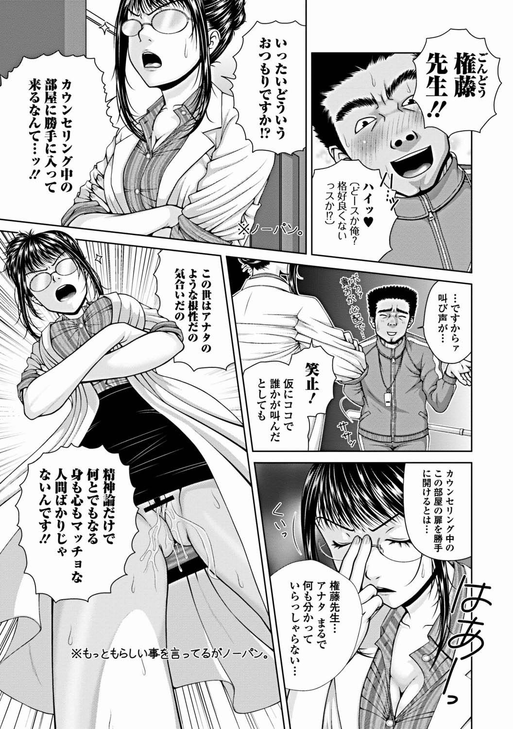 スクールカウンセラー美里!!