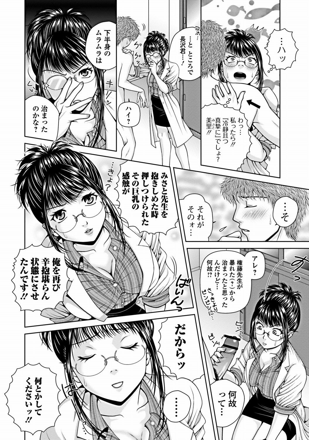スクールカウンセラー美里!!