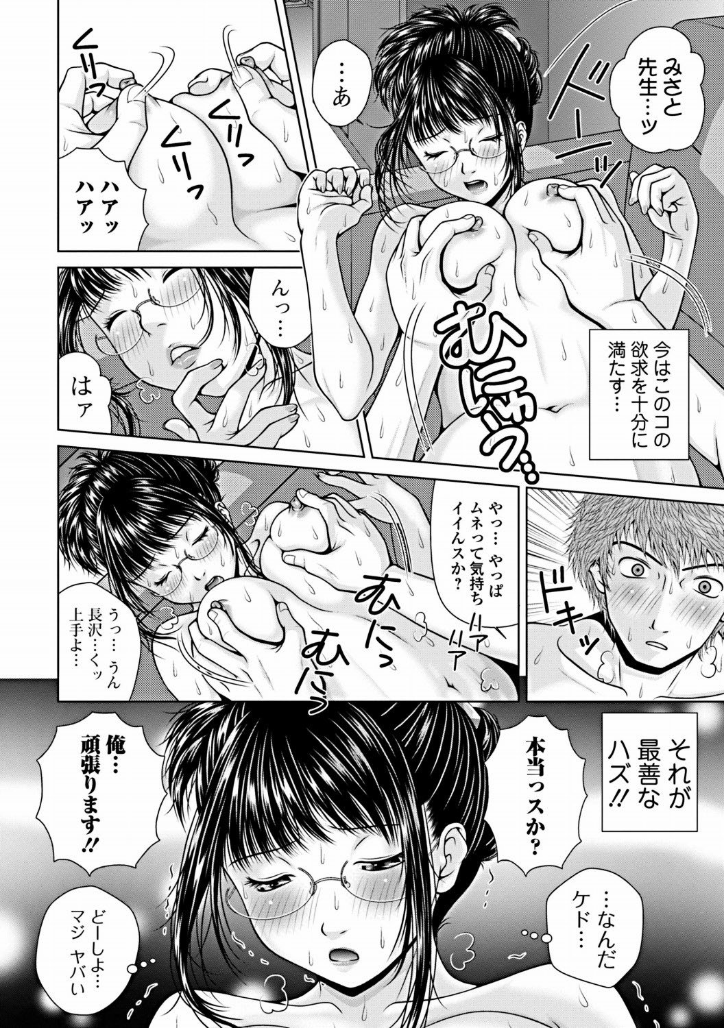 スクールカウンセラー美里!!