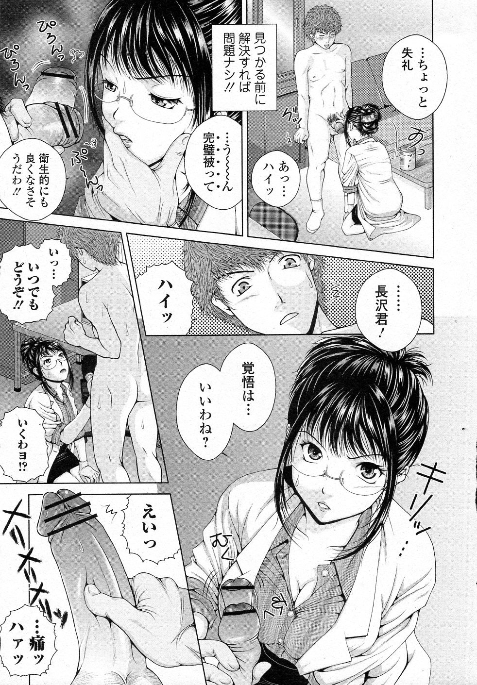 スクールカウンセラー美里!!
