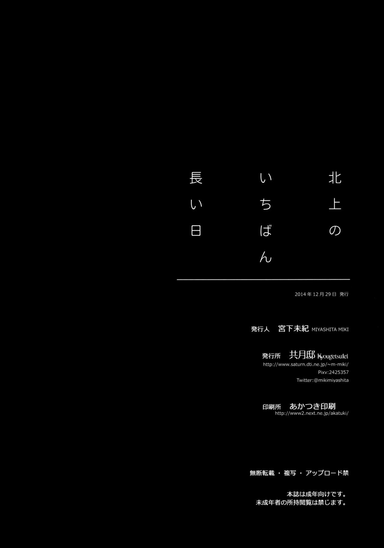 北上の一番長井こんにちは{変の神}