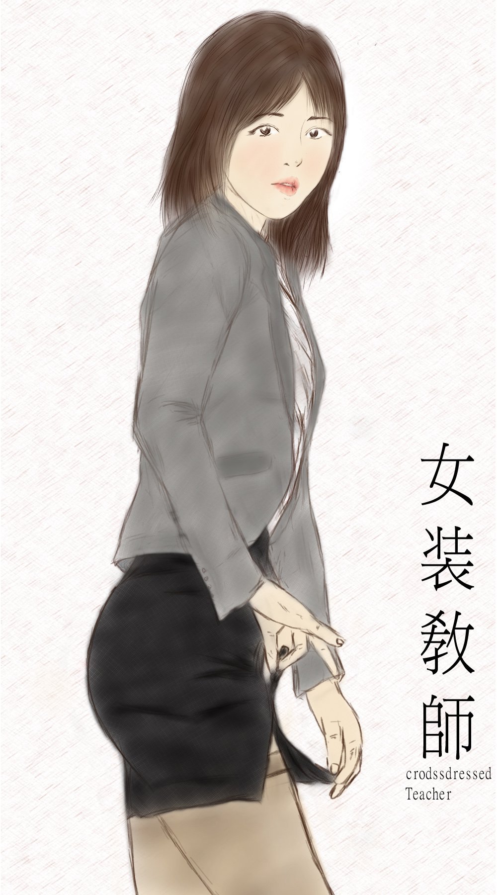 女装先生女装敎師