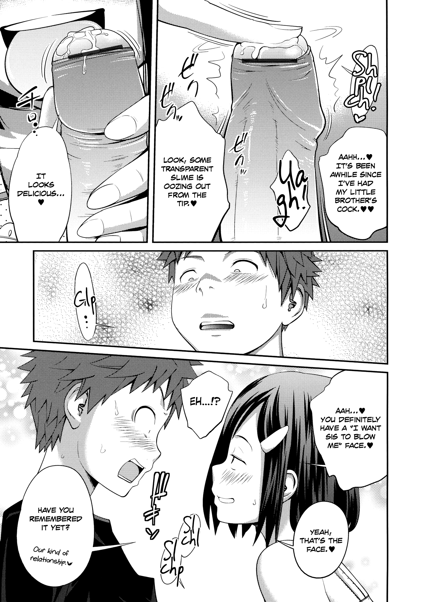 シスター⇔シスター