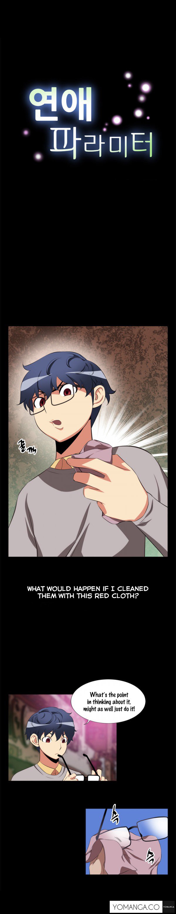 愛のパラメータCh.1-24