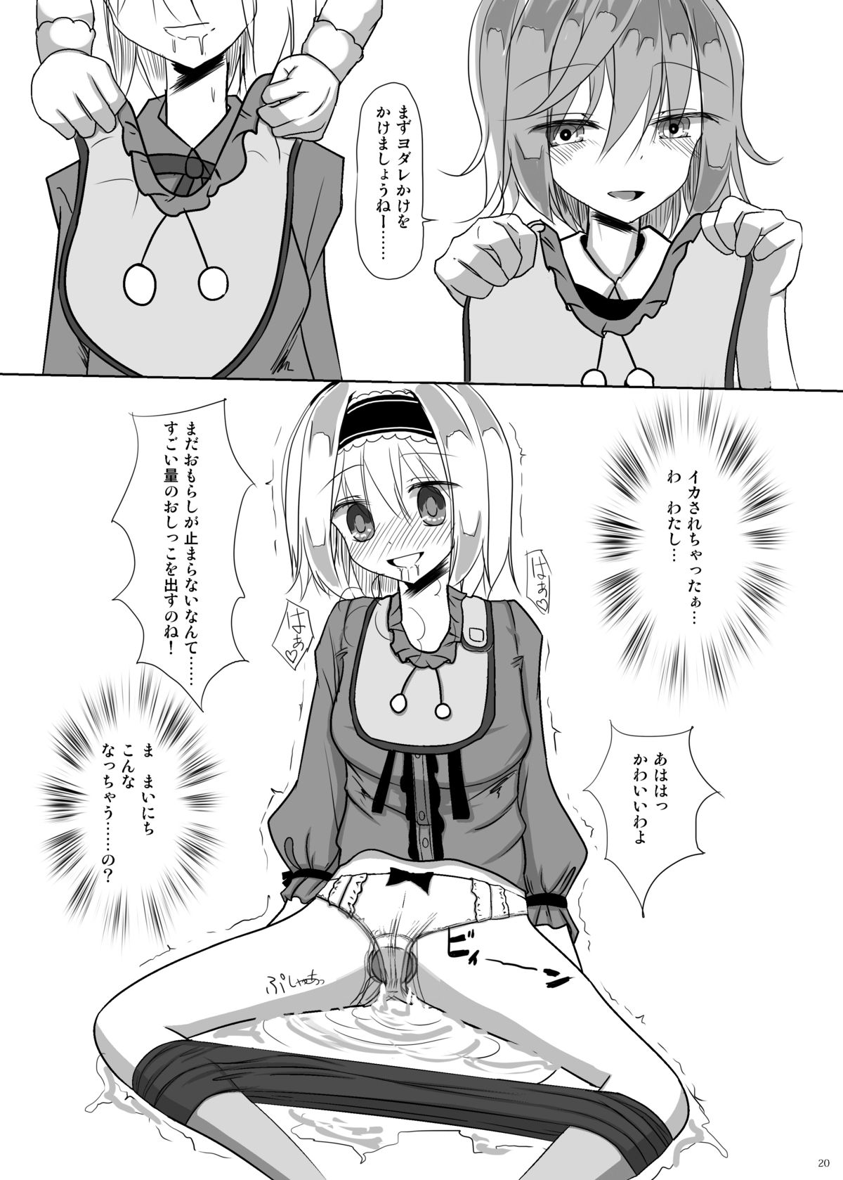 カワイソウナアリス