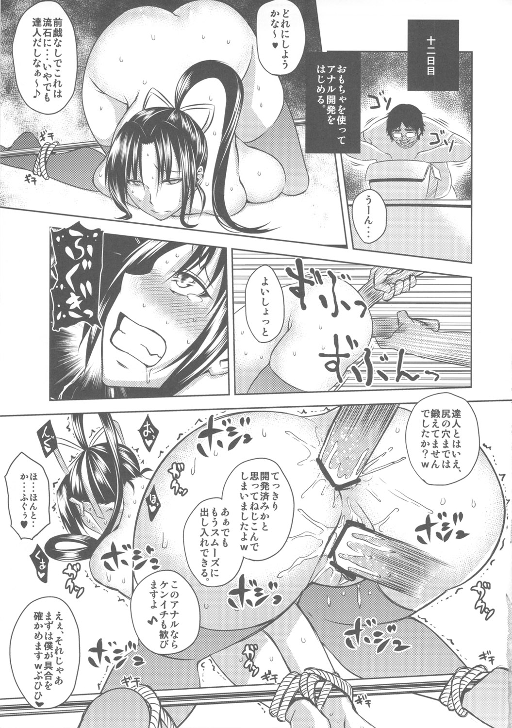 しぐれ調教記