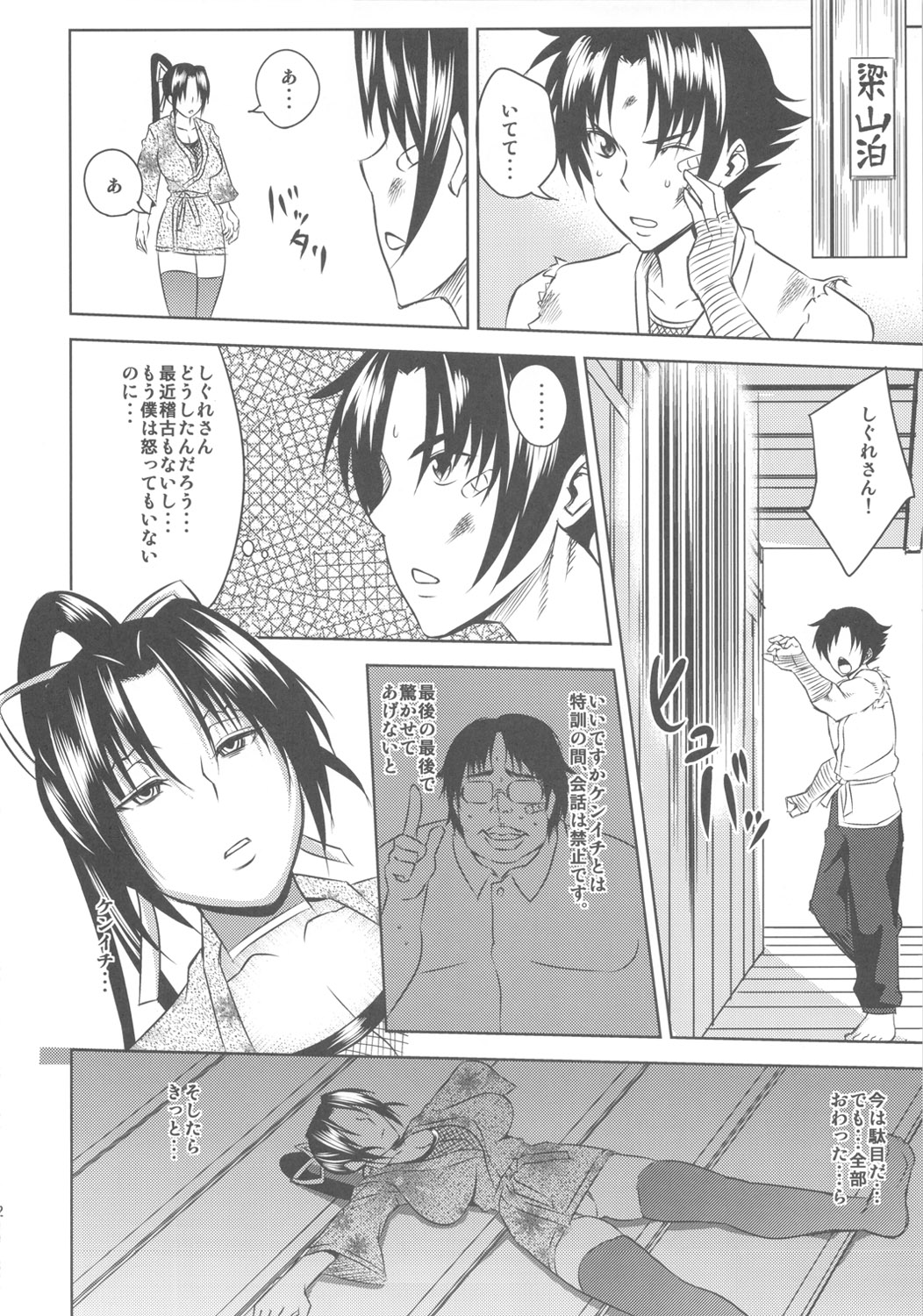しぐれ調教記