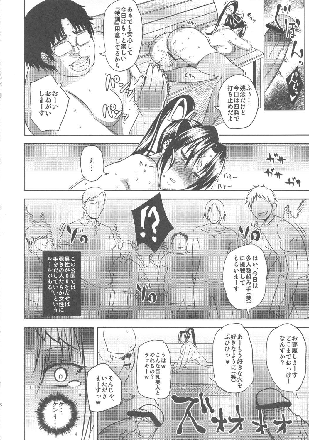 しぐれ調教記