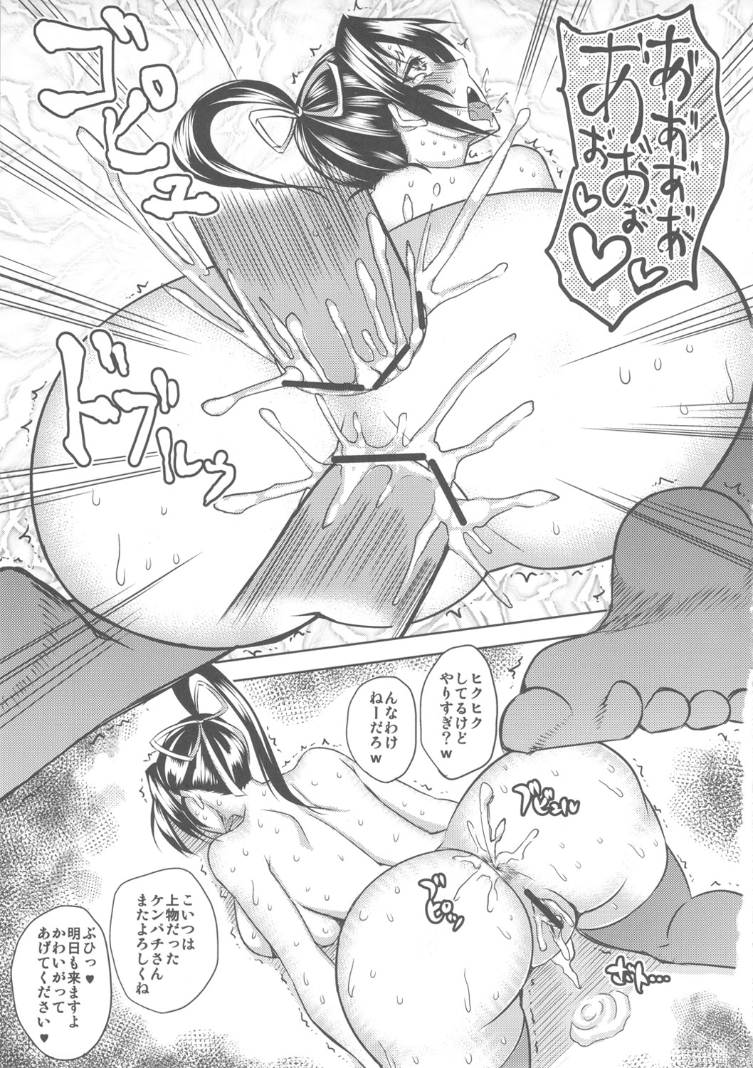しぐれ調教記