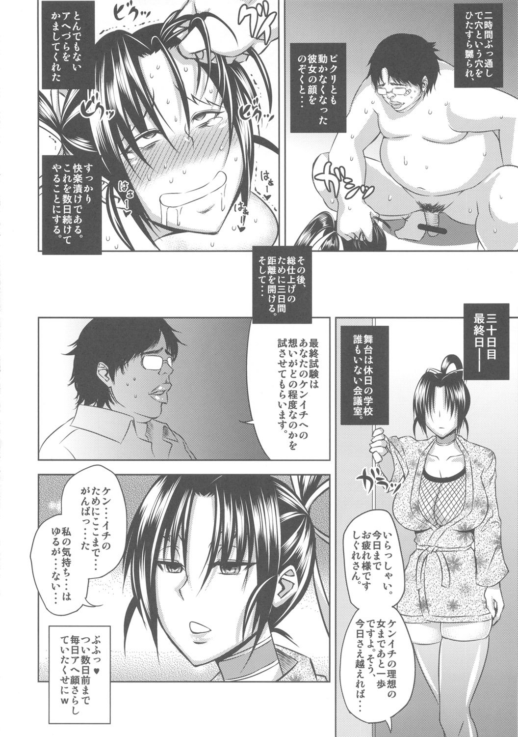しぐれ調教記