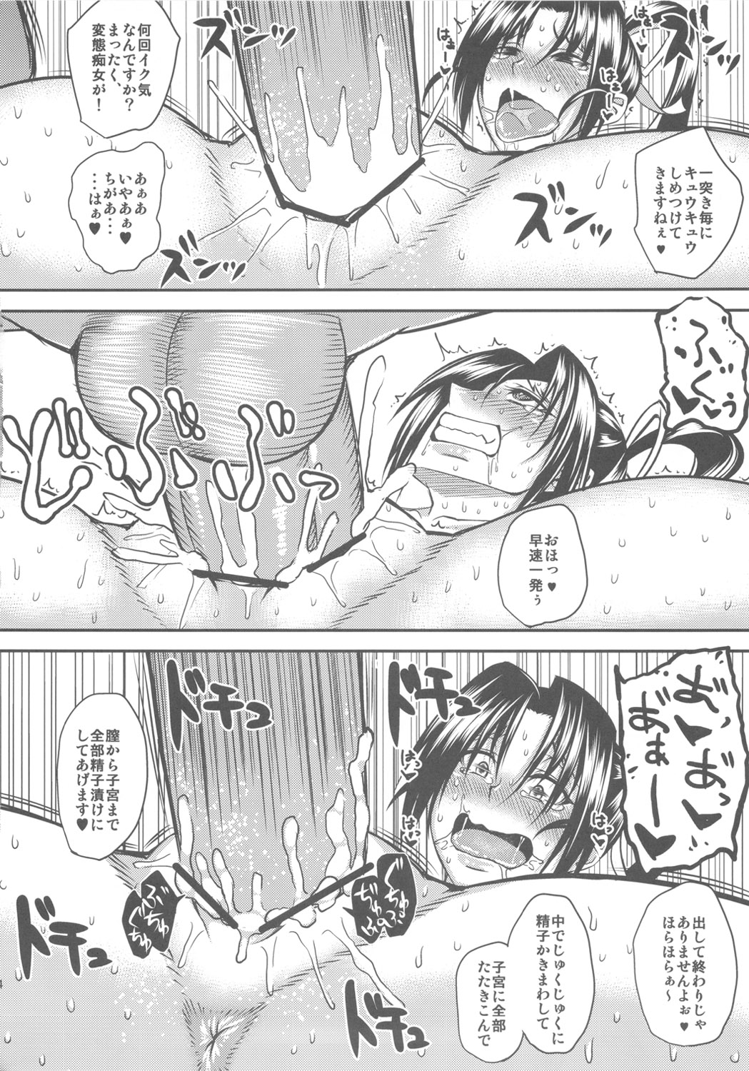 しぐれ調教記