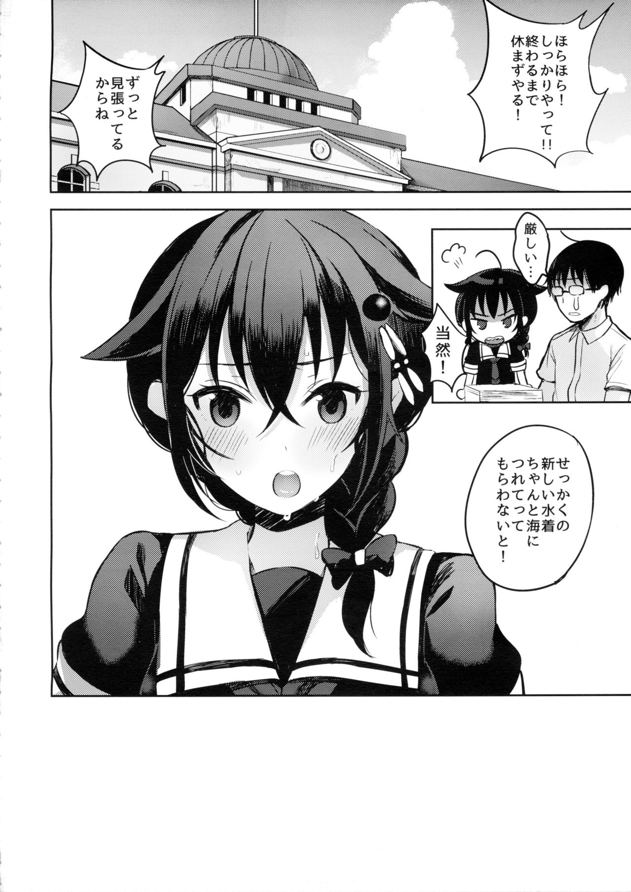 僕がキットー西郷の。