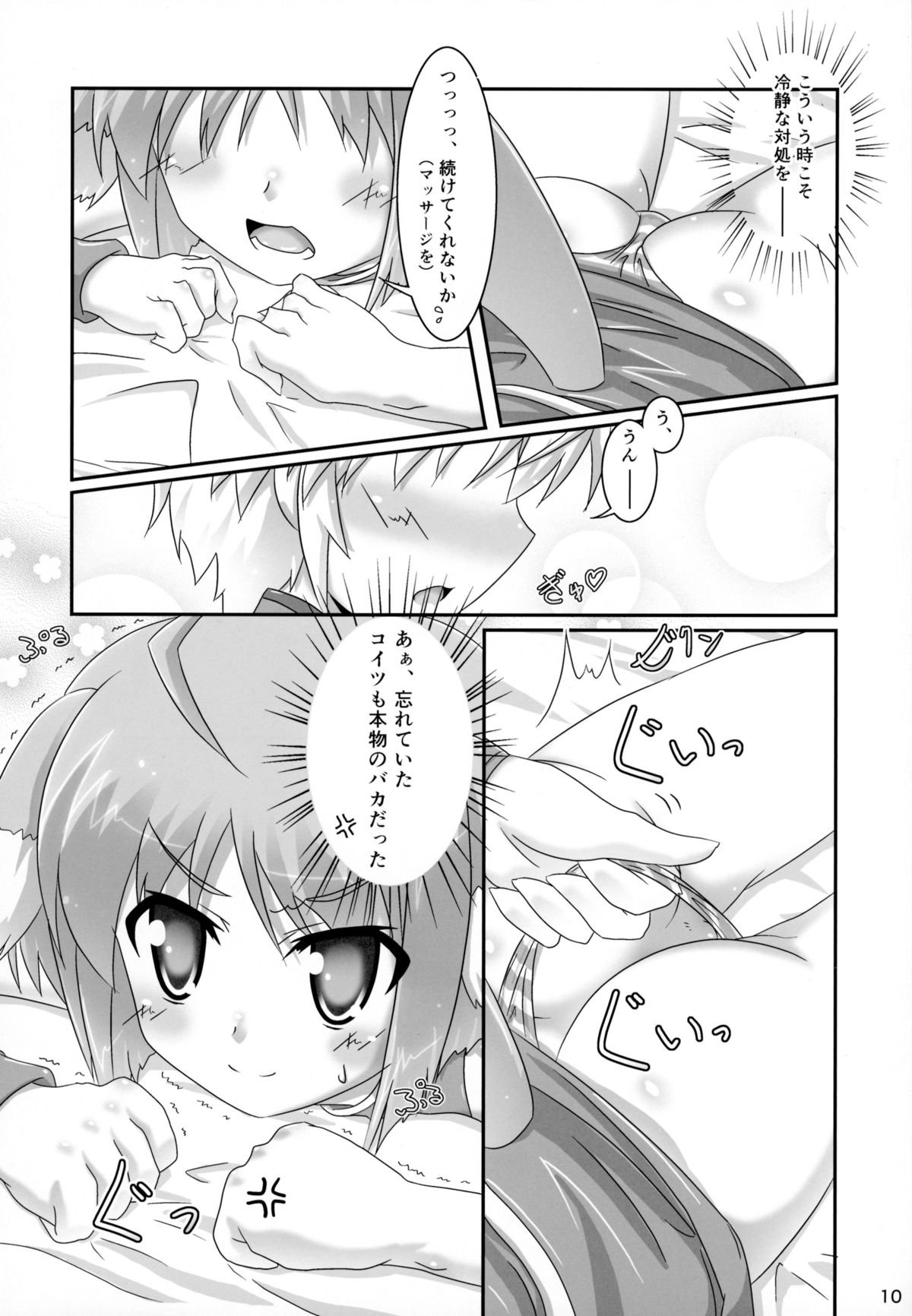 エクレアoモットーモンドミヨウ！