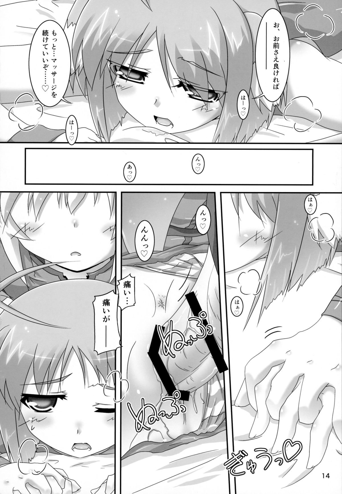 エクレアoモットーモンドミヨウ！