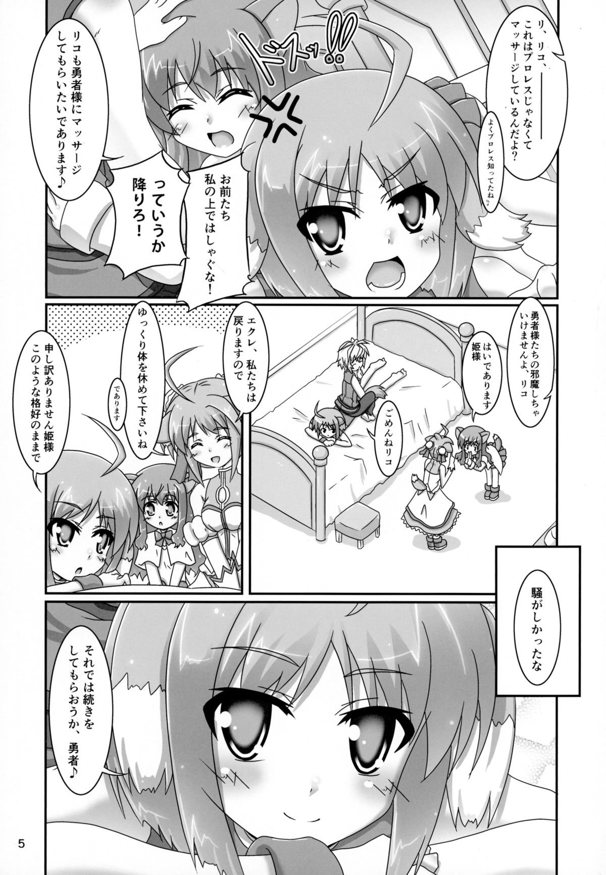 エクレアoモットーモンドミヨウ！